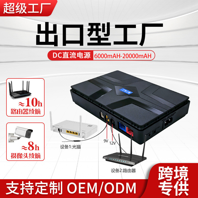Mini mini ups Monitoring Light Cat Router ขนาดเล็ก dc poe แบตเตอรี่ฉุกเฉินแหล่งจ่ายไฟอย่างต่อเนื่อง
