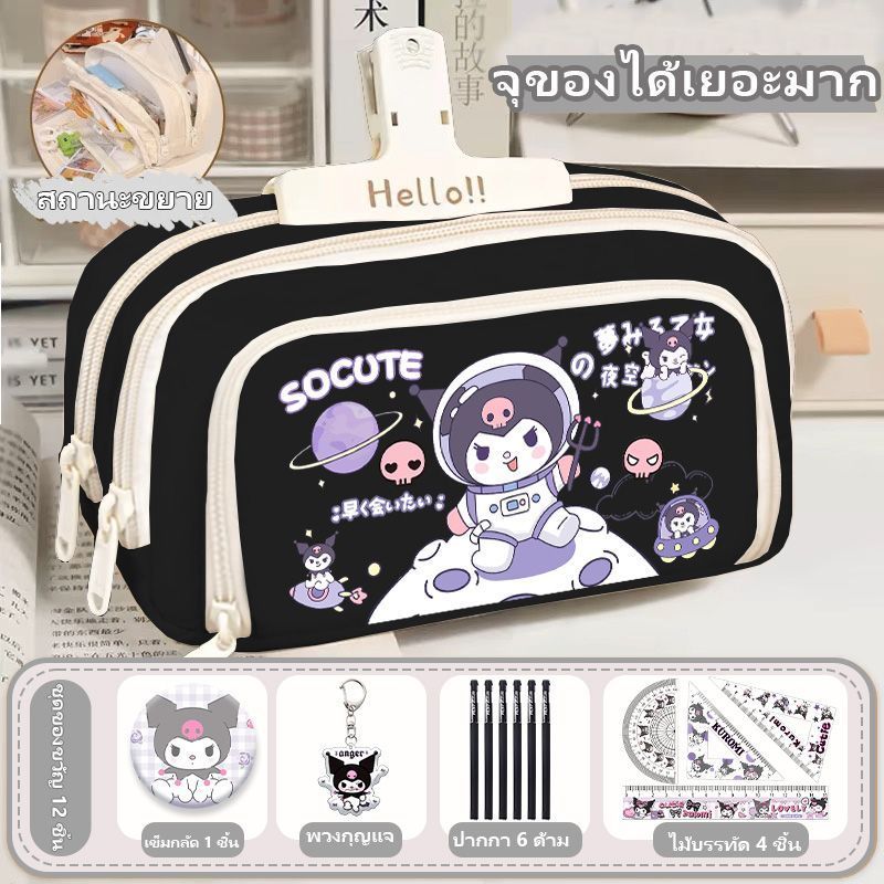 กระเป๋าใส่ดินสอคุโรมิ Kuromi กระเป๋าดินสอสาวน้อย กันน้ำ ผ้าไนลอน ช่องแยกหลายช่อง ความจุมาก ของใช้โรง