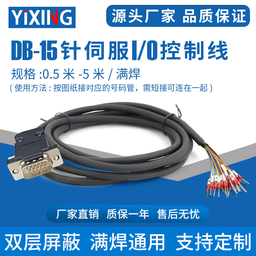 DB15/44 Pin/50Pin/26 Core Servo io Pulse Control Line Panasonic Delta Mitsubishi cn1 Huichuan S6-C6