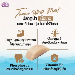[[ยกลังจำนวน 48 ซอง]] อาหารเปียกแมว catty cat แคทตี้แคท ทำจากเนื้อปลาแท้ ขนาด 80 กรัม สูตรทูน่าเนื้อขาวและเนื้อแดง