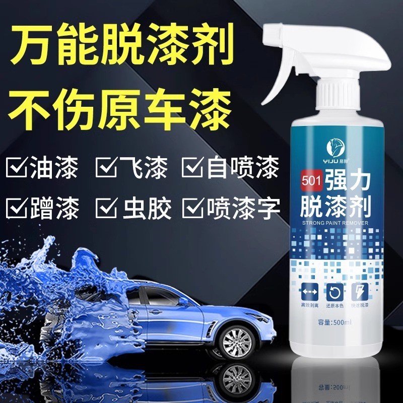 ตัวแทนทําความสะอาดสีรถยนต์สีสเปรย์ด้วยตนเอง Flying Paint Remover พื้นผิวสีรถ Strong Paint Remover เค