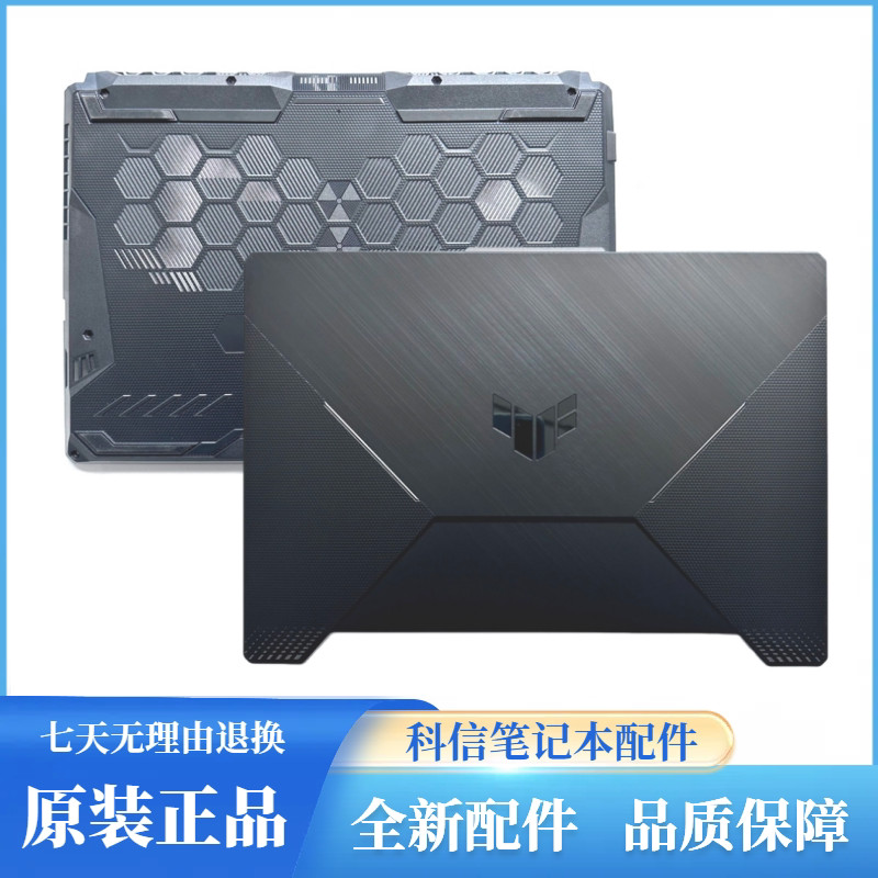 ASUS ASUS Flight Fortress 8/9 FA506 FX506 Day Selection 1/2 FX506 A Shell D Shell Shell