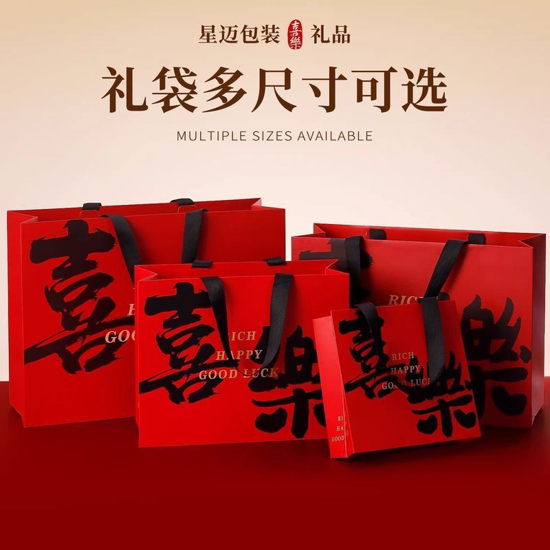 礼品袋结婚婚庆节庆生日宴会伴手礼祝宴升学满月高质感手提' 袋子Wedding Specific Souvenir Tote Bag, Gift Bag, Wedding Candy Bag, New 
