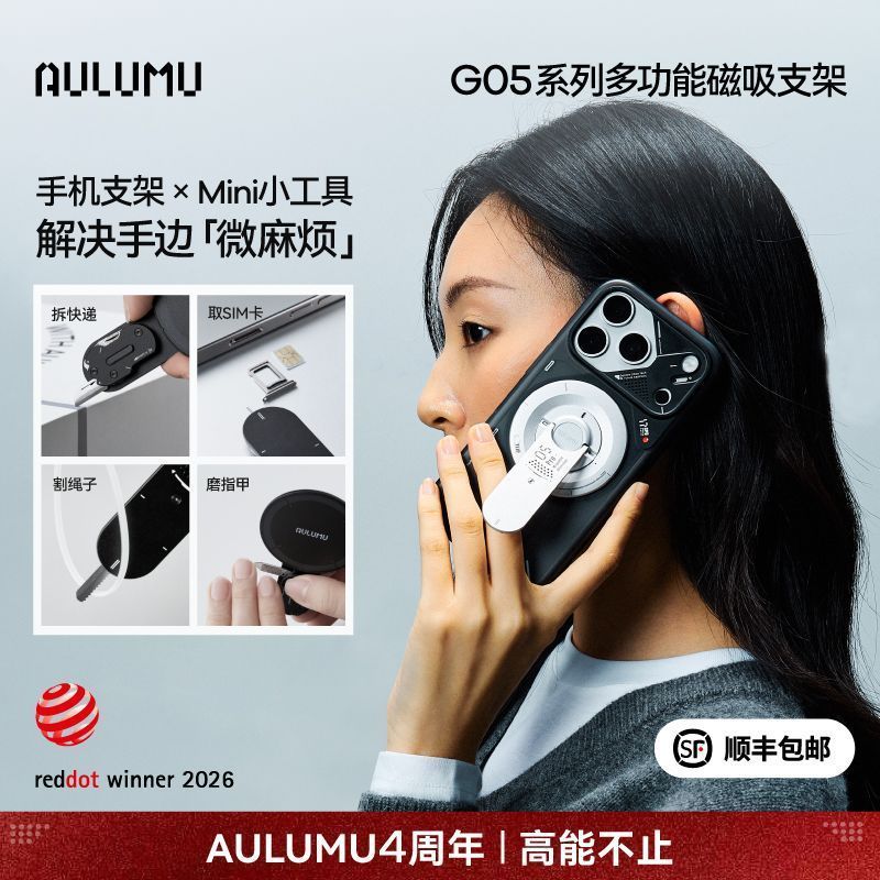 AULUMU AULUMU อลูมิเนียมอัลลอยด์สติกเกอร์ด้านหลังวงเล็บแม่เหล็กพับแบบพกพา Multi-Function Bracket ชุด