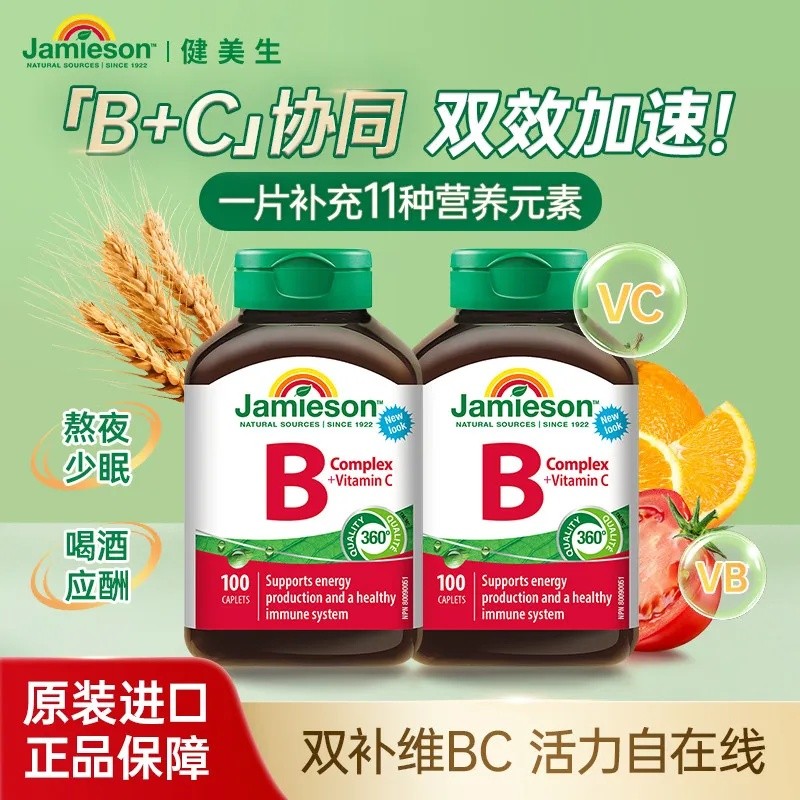100 เม็ด b + c ขวดวิตามินคอมเพล็กซ์เพาะกาย B ผู้ใหญ่ jamyeon นําเข้าหลายชนิด 100 วิตามิน NF02