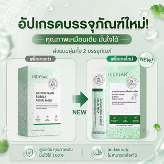 【ซื้อ 2 แถม 2】มาส์กฟองล้างหน้า ทำความสะอาดล้ำลึก ให้ความชุ่มชื้น แอนโทไซยานิน บับเบิ้ล มาส์ก เหมาะสำหรับทุกสภาพผิว