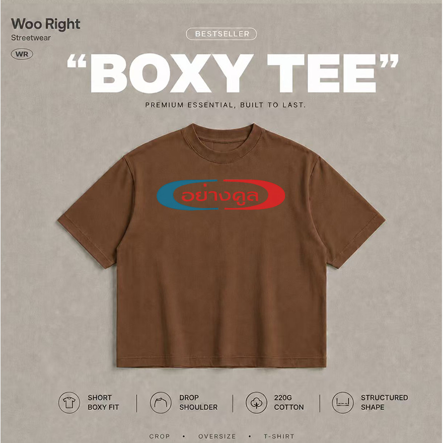 Woo Right تيشيرت كروب بوكسي أبيض — صورة 2