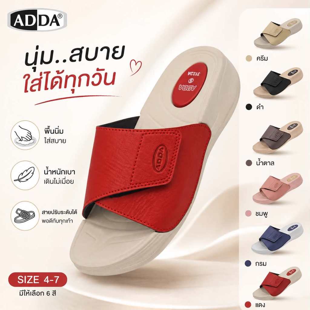 รองเท้าแตะ รองเท้าแตะแบบสวม สำหรับผู้หญิง Adda แอ๊ดด้า รุ่น 31K2AW1 (ไซส์ 4-7)