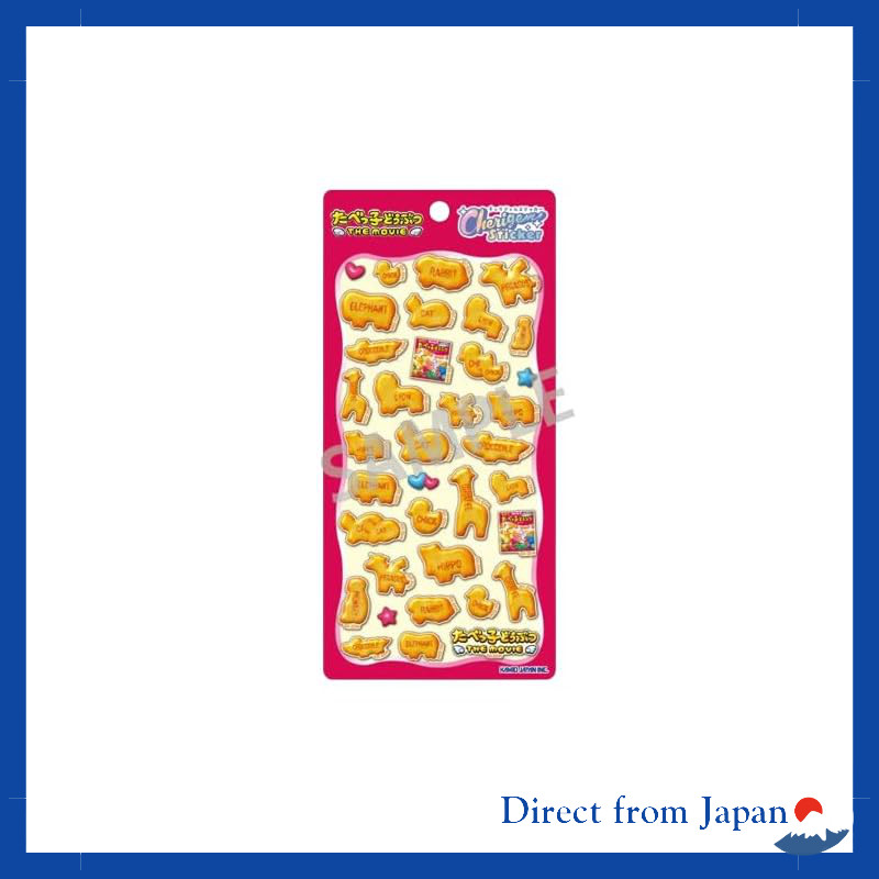 Cherigem Sticker - Tabekko Doubutsu THE MOVIE Biscuit