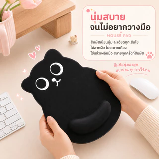 🐱แผ่นรองเมาส์ พร้อมที่รองข้อมือ Mouse Pad ลายน้องแมวน่ารัก 3D แผ่นรองเมาส์กันลื่น ใช้งานคอมพิวเตอร์ 290x230mm