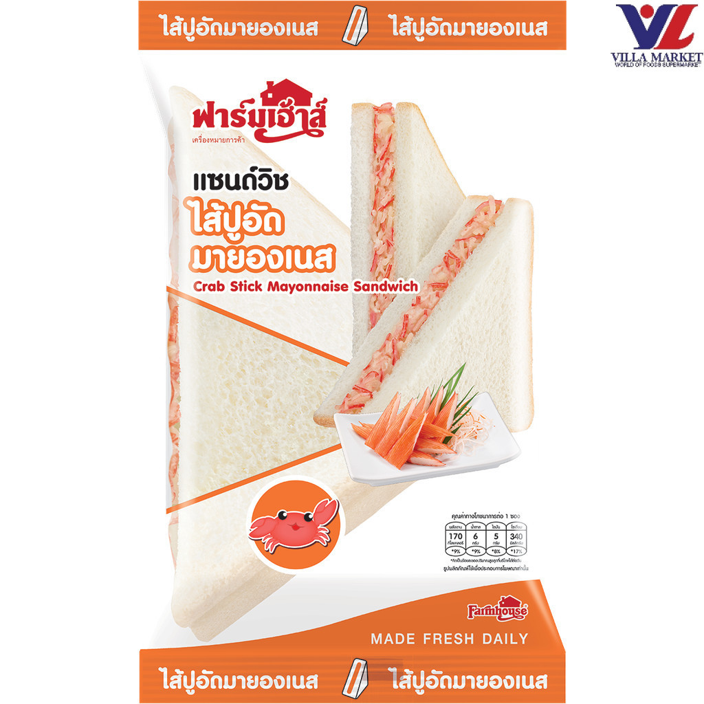 Farmhouse Crab Stick Mayonnaise Sandwich