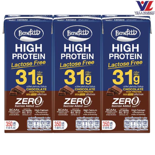 [สินค้าส่งด่วน] [1115] Benefitt High Protein Chocolate (Pack.3) 3x350ml เบนิฟิตต์ ไฮโปรตีน