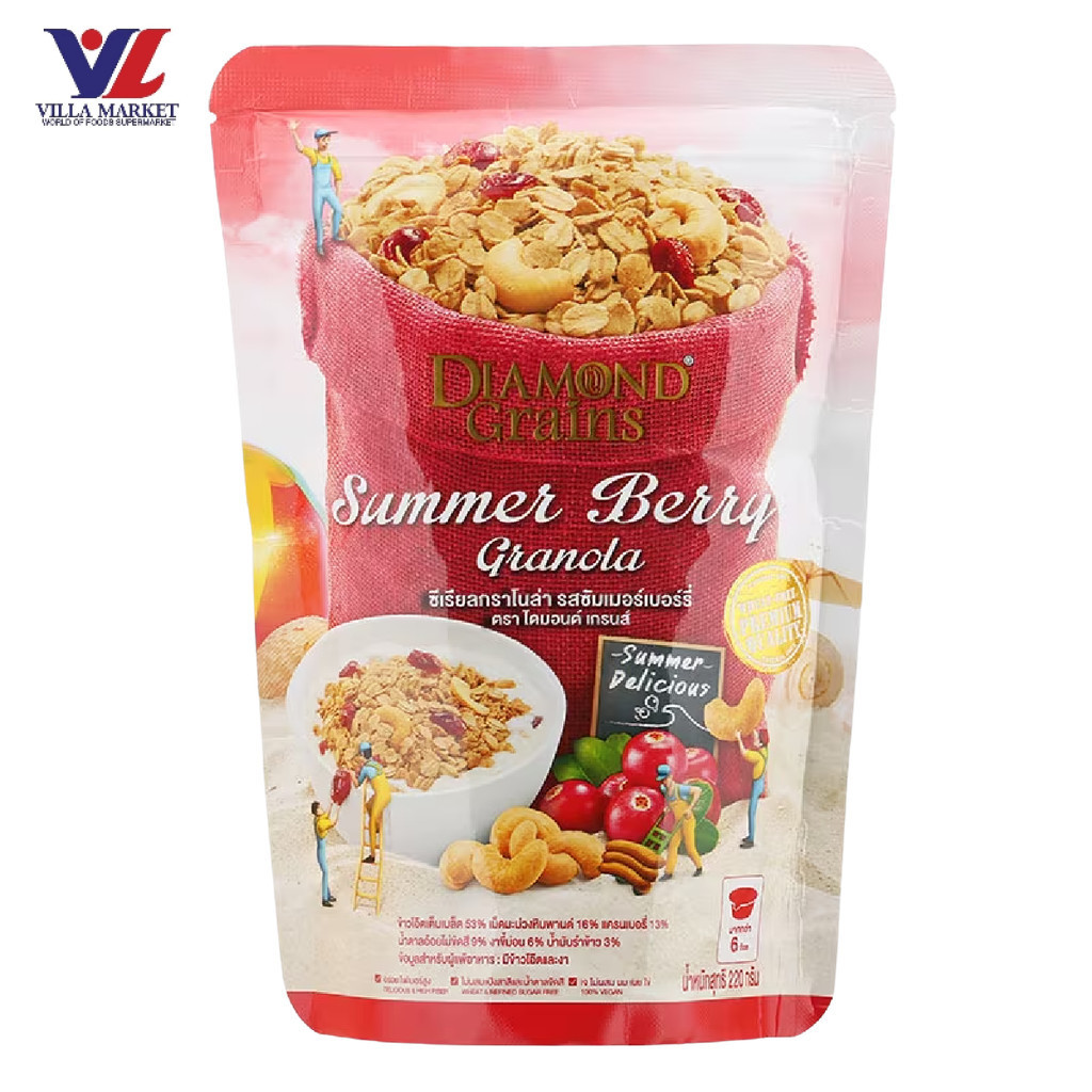 Diamond Grains กราโนล่า รสซัมเมอร์เบอร์รี ไดมอนด์เกรนส์ 220G