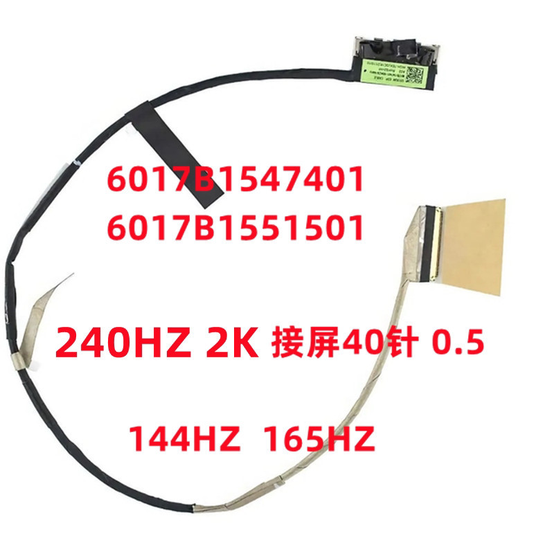 สาย LCD หน้าจอ DisplayPort สายเคเบิลสําหรับ ASUS G713QY/PX G513QY/RM G513R/I 240HZ 6017B1547401