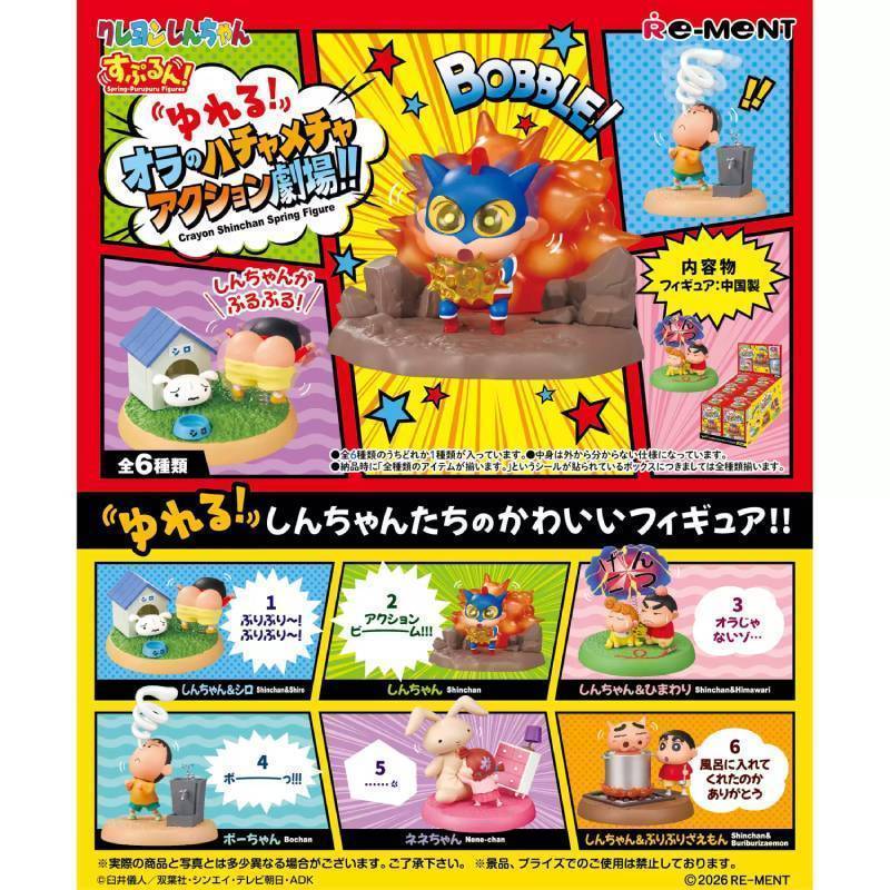 Rement Crayon Shin-Chan Shake Up My Crazy Action Theater Mystery Box พร้อมสต็อก