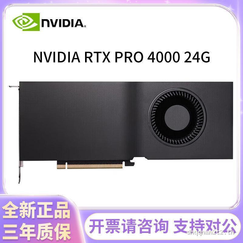 Invida (NVIDIA) RTX Pro4000 Pro4500 กราฟิกการ์ดมืออาชีพพร้อมสต็อก