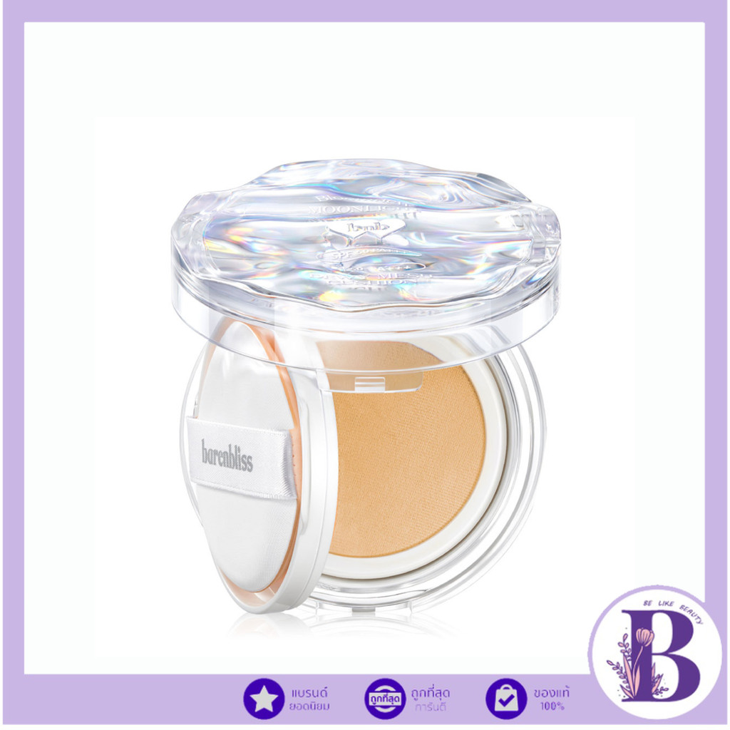 🔥แท้/ถูกที่สุด/ไลฟ์ทุกวัน🔥 bnb barenbliss Bloomdew Moonlight Dewy Mesh Cushion SPF 50 PA+++ คุชชั่น 
