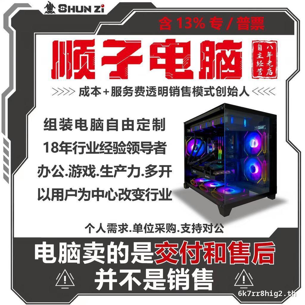 12400F/14600K/5060TI/5070 ทั้งเครื่องออกแบบสด/Delta Fearless สัญญาคอมพิวเตอร์โฮสต์พร้อมสต็อก