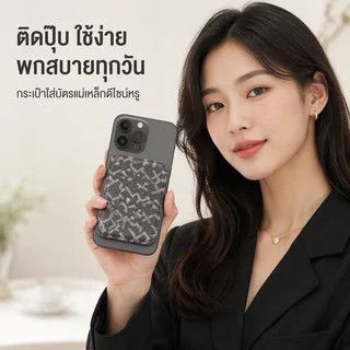 กระเป๋าใส่บัตรแม่เหล็ก ช่องใส่บัตรหลายช่อง PU คุณภาพดี ป้องกันการสแกนข้อมูล ใช้ได้ทั้งชายและหญิง กระเป๋าใส่บัตรรุ่นใหม่