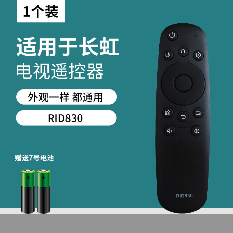 เหมาะสําหรับ RID830 ยาว Rainbow TV รีโมทคอนโทรล RID830 43U3C 49U3C 55U3C 50U2 50U3 55U1 42D2000I 50D