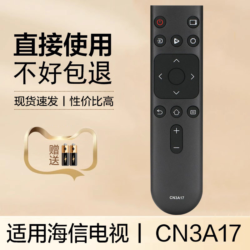 เหมาะสําหรับ Haixin รีโมทคอนโทรลทีวี CN3A17 (2112) 43A52E 55A52E 58A52E 65A52E50E4F 55E4F 65E4F HZ32