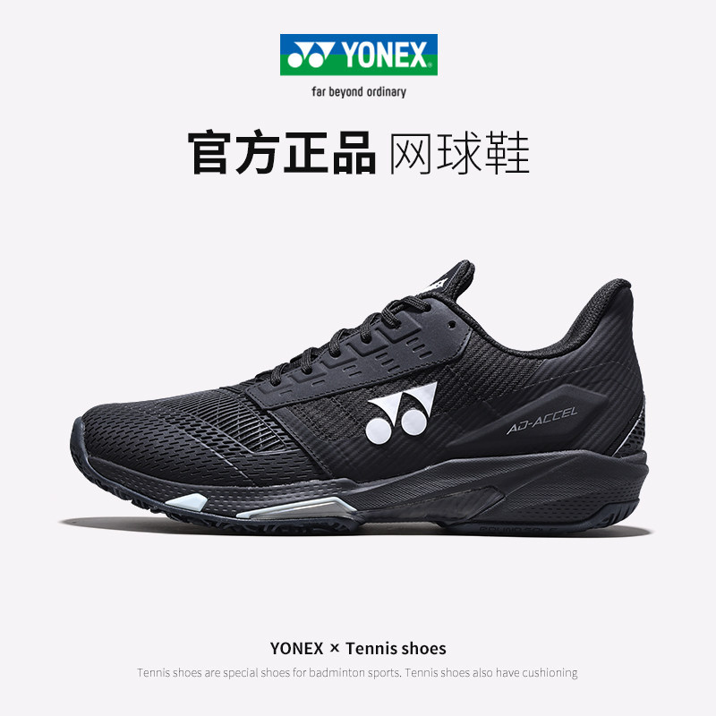 YONEX YONEX รองเท้าเทนนิสชาย yy รองเท้าผ้าใบดูดซับแรงกระแทกมืออาชีพของผู้หญิงของแท้อย่างเป็นทางการ S