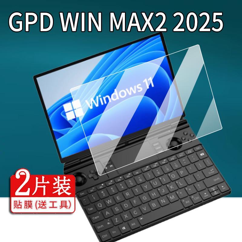 [ฟิล์มกันรอย] เหมาะสําหรับ GPD WIN MAX2 2025 แล็ปท็อปฟิล์มนิรภัย 10.1 นิ้วหน้าจอ AMD 8840U ป้องกัน W