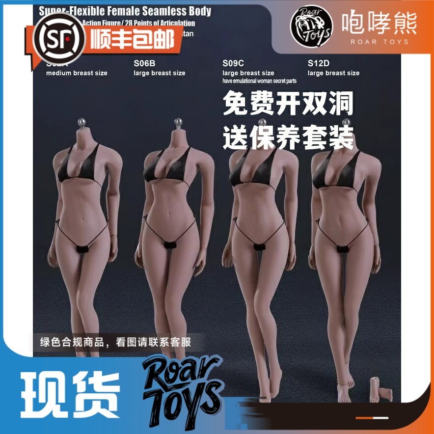 TBLeague 1/6 S01A S07C S10D S12D-S33B กระดูกเหล็กยางหญิง Body