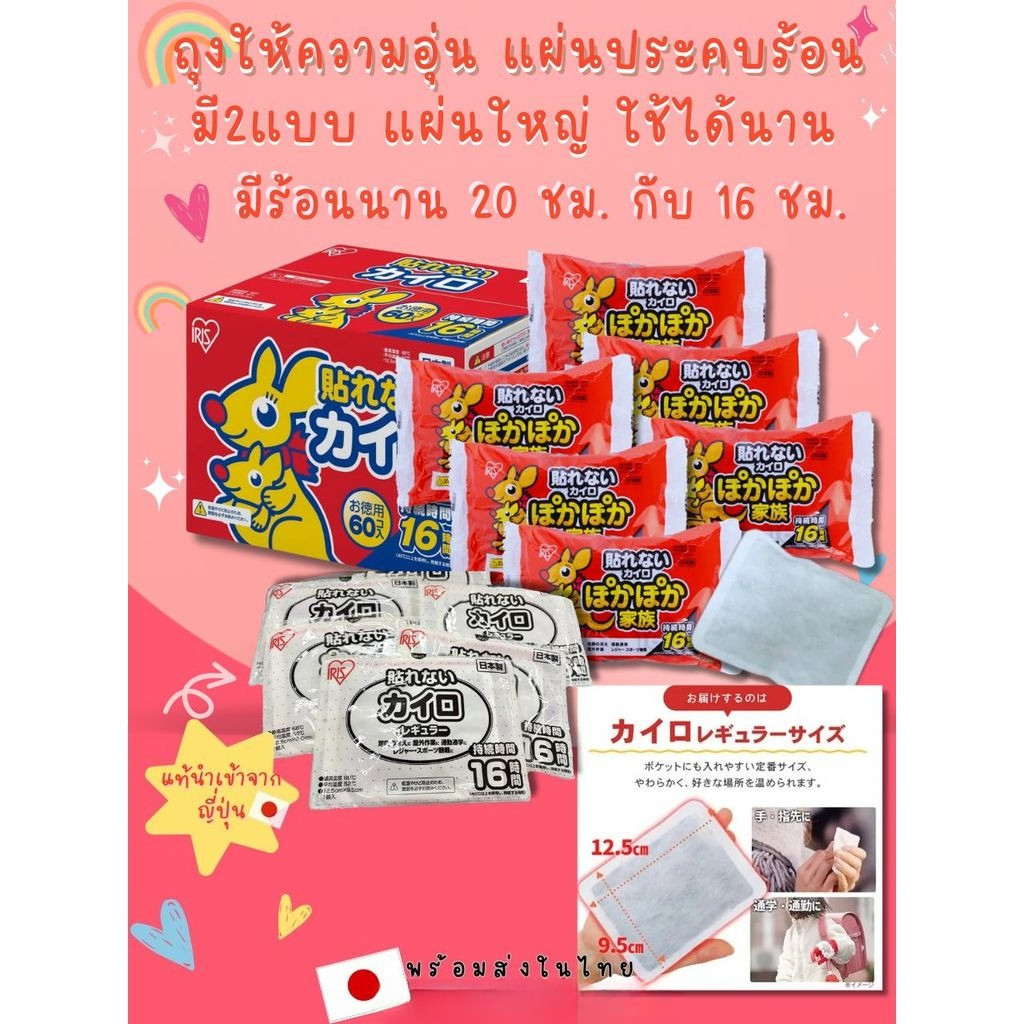 แผ่นประคบร้อน ถุงให้ความอุ่น แผ่นประคบร้อน ของญี่ปุ่น แผ่นประคบร้อนสำหรับมื้อในอากาศหนาว