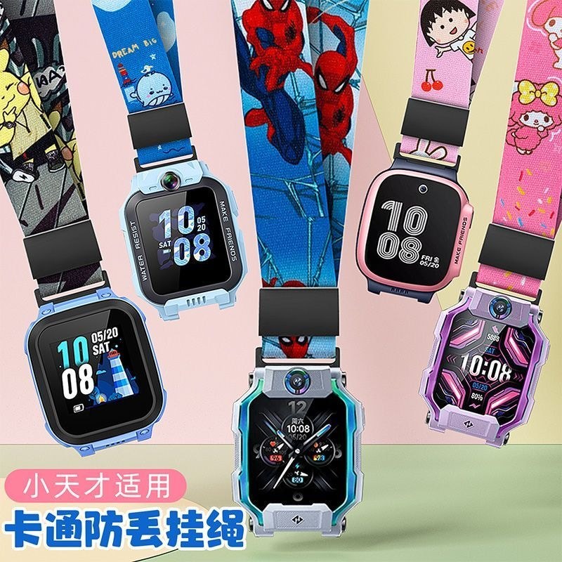 เหมาะสําหรับอัจฉริยะตัวน้อย D5/Z9/Z8/Z6PRO การ์ตูนเชือกกว้างเด็กนาฬิกาโทรศัพท์ D3/D2/Q1A สายคล้องคอ 