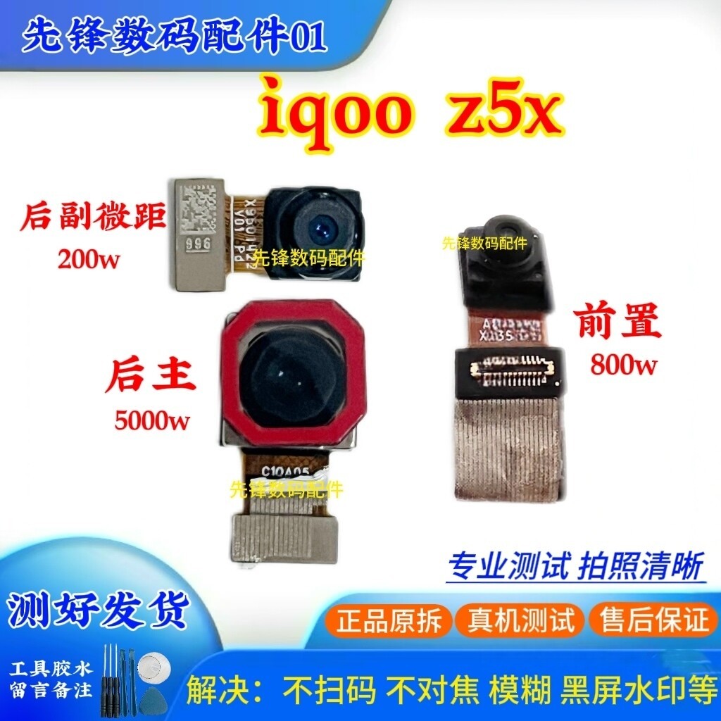เหมาะสําหรับ vivo iqoo z5x z6 z6x z7 z7x z8 z8x กล้องในตัว