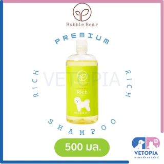 Bubble Bear Shampoo แชมพูอาบน้ำสำหรับสุนัขและแมว <500ml>
