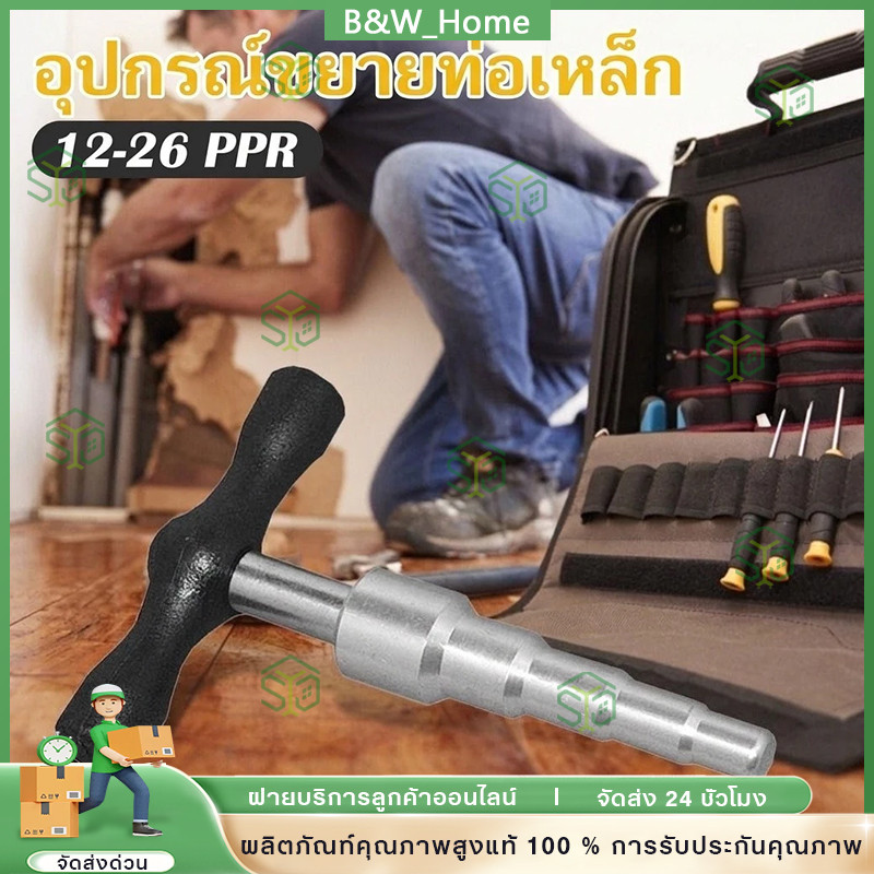 COD อุปกรณ์ขยายท่อพลาสติก อลูมิเนียม รูปตัว T 16-32 มม. คุณภาพสูง สําหรับ PVC PPR