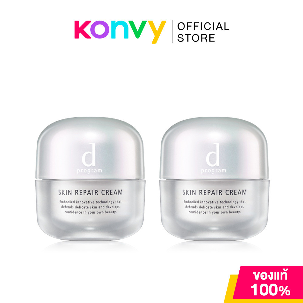 D program Skin Repair Cream [45g x 2pcs] ดี โปรแกรม ครีมบำรุงผิวบอบบางแพ้ง่าย แพ็คคู่.