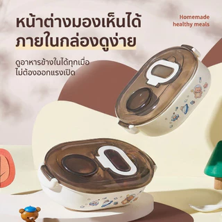 กล่องอาหารกลางวัน กล่องเบนโตะ และภาชนะบรรจุอาหารสองชั้นที่ใช้กับไมโครเวฟได้ ลวดลายการ์ตูน บริการจัดส่งภายในประเทศไทย