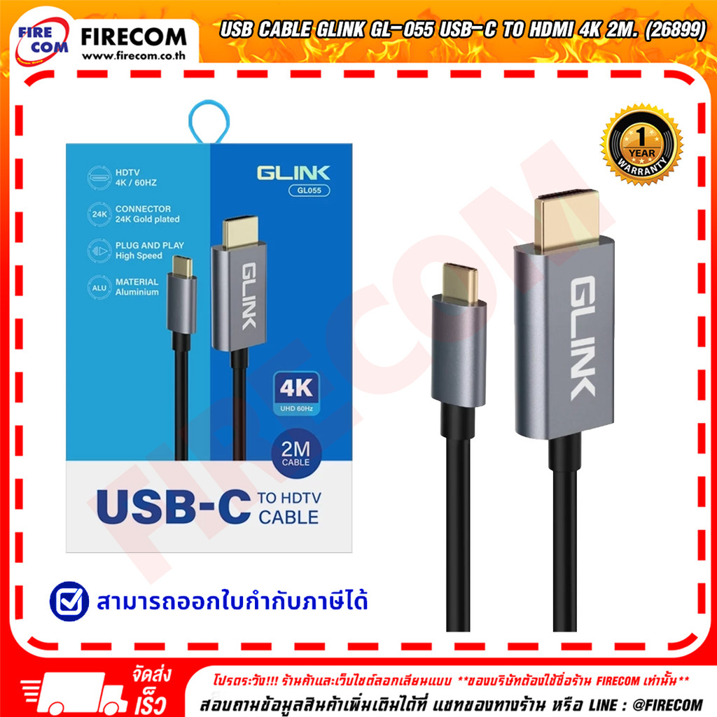 สายเคเบิล USB CABLE Glink GL-055 USB-C to HDMI 4K 2m. สามารถออกใบกำกับภาษีได้