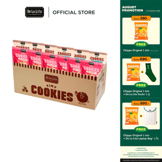 [ยกลัง] TINY COOKIE ไทนี่คุกกี้ ขนาด 45 กรัม วีแกน แคลต่ำ De La Lita เดอลาลิต้า ขนมคลีน