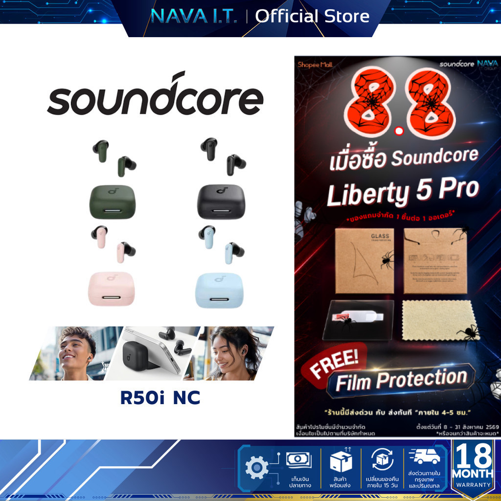 Soundcore R50i NC หูฟังบลูทูธ สายหูฟังไร ตัดเสียงรบกวน ANC อัลกอริธึม Al