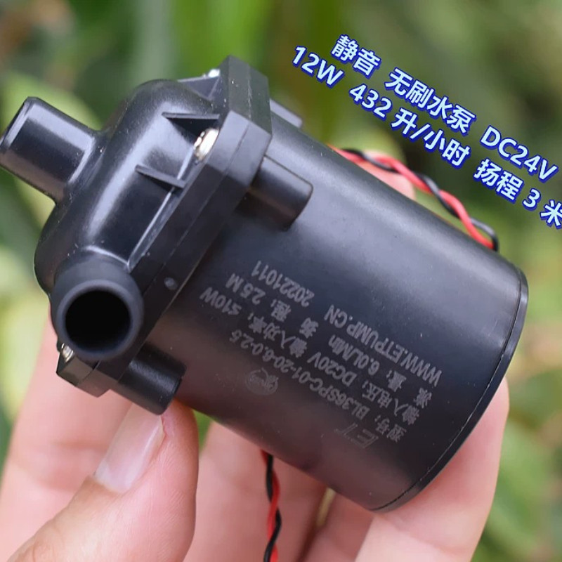 Brushless Water Dispenser Pump 24V 12W 432L/h 3m ไร้เสียง