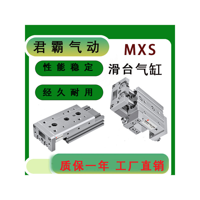 MXS สไลด์กระบอกความแม่นยําสูงรางสไลด์กระบอก MXS6/8/12/16/20/25-10/20/30AS