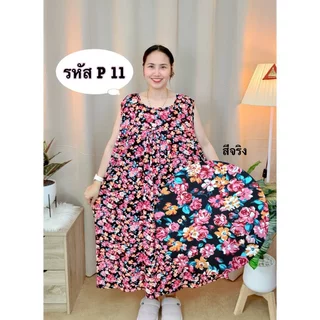 A1 ชุดนอนไซส์ใหญ่ แขนกุด ผ้าไมโคร ใส่สบาย ไม่ร้อน