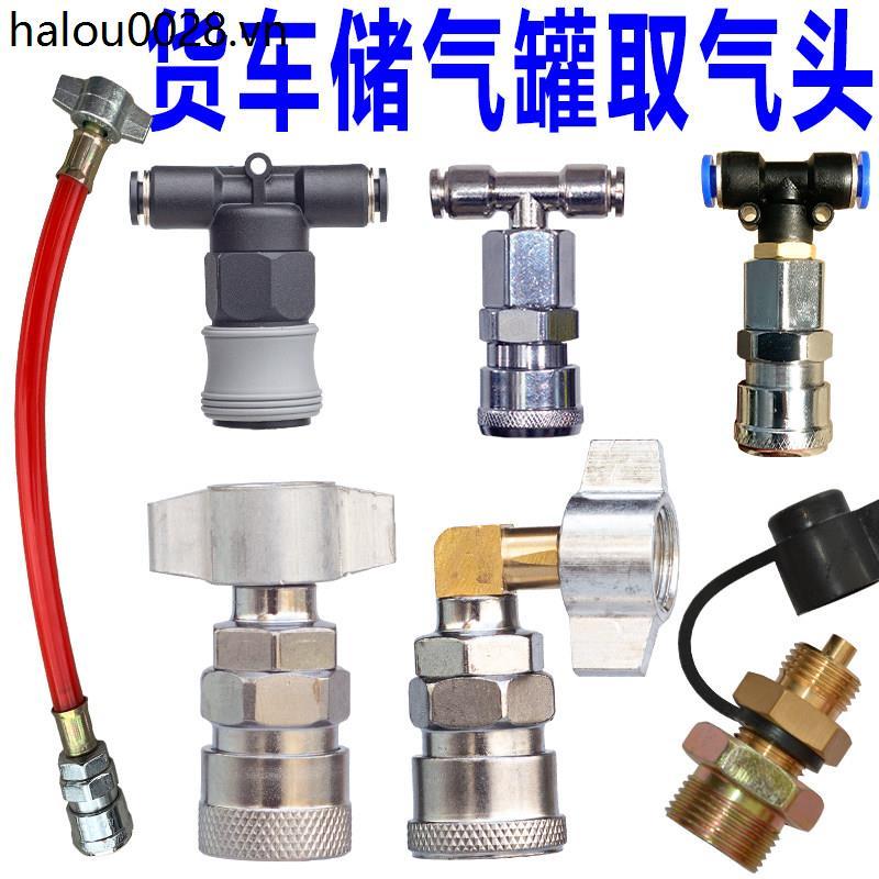 Jiejiang รถบรรทุก Air Pick-up Valve Air Storage Tank Joint Car Spring Pipe Three-way Air Pick-up Val