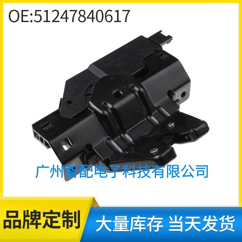51247840617 เหมาะสำหรับตัวกระตุ้นการล็อกฝาท้ายของ BMW E46 E90 E60 E82 ตั้งแต่ปี 1999-2013