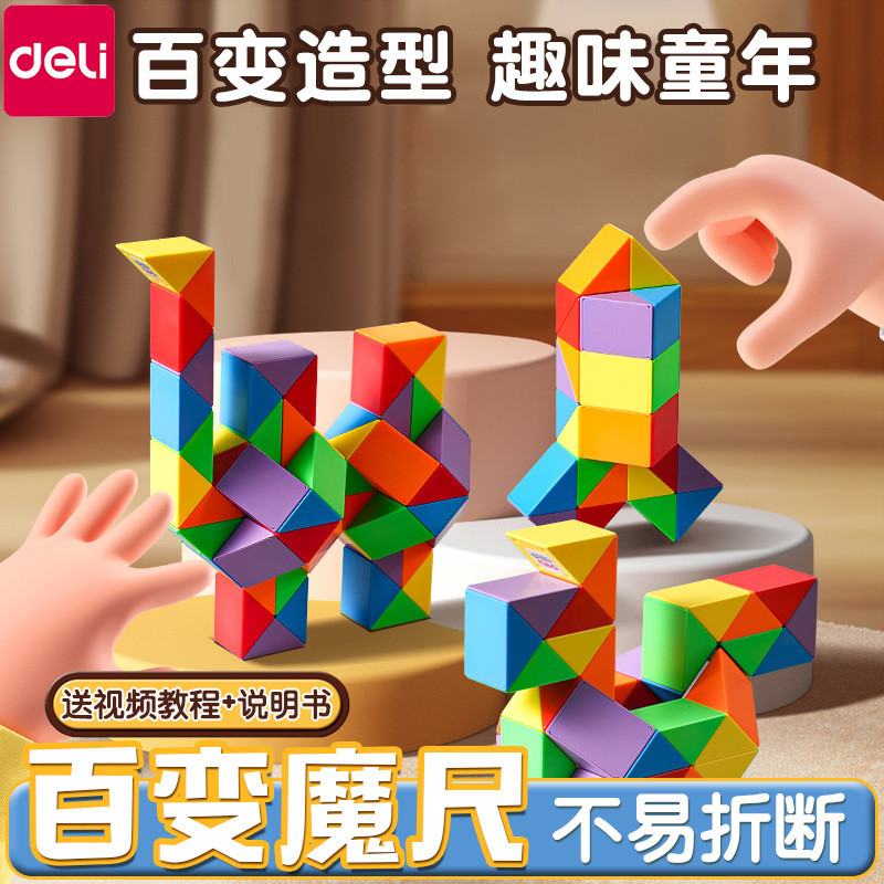 Deli Macaron Magic ไม้บรรทัดเด็ก 24-Segment หลากหลาย Rubiks Cube 36-Segment 48-Segment 72-Segment อน