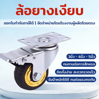 🛞firstmallยางล้อรถเข็นสำเร็จรูป 3-4-5 นิ้ว พร้อมสลัก เปลี่ยนง่าย ทนทาน สำหรับรถเข็นทุกประเภท150KG