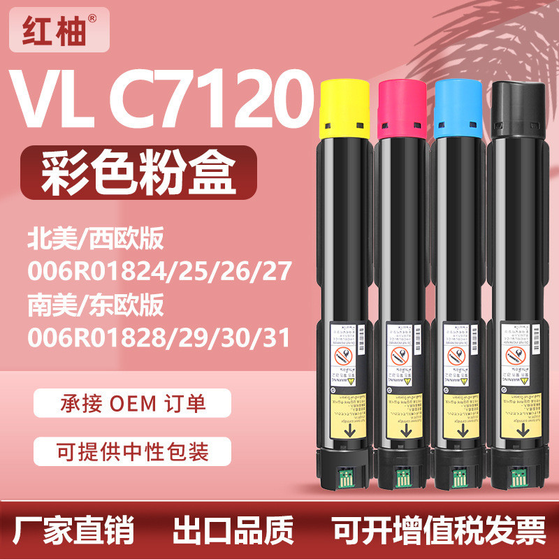 ใช้งานร่วมกับตลับหมึก Xerox VersaLink C7120 C7125 C7130 ตลับหมึก Xerox 006R01824