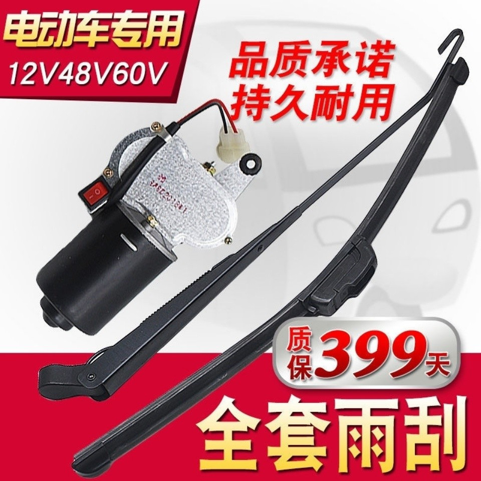 Mu รถจักรยานยนต์สามล้อไฟฟ้า Wiper ผู้สูงอายุเดิน Wiper รถยนต์ไฟฟ้า Wiper มอเตอร์ไม่มีกระดูก ZU3G 6N0