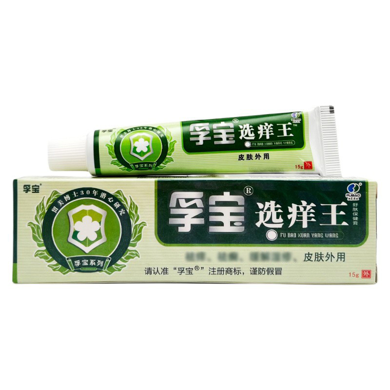 [คลังสินค้าพร้อม] Fubao Selected Itchy King Itchy Cleanser Cream 15g 0037WJG