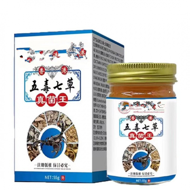 [คลังสินค้าพร้อม] Anti-itching Five-poison Seven-grass Funer King Herbal Ointment ครีมป้องกันอาการคั