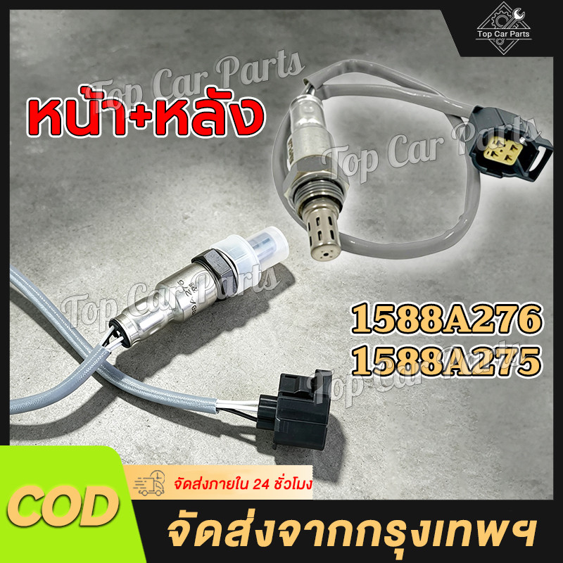เซ็นเซอร์ออกซิเจน ตัวหน้า-ตัวหลัง รุ่น Mirage, Attrage ปี 2013-2019 เครื่องยนต์ 1.2L [3A92] EFI No 1